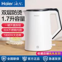 海尔电水壶双层防烫304不锈钢无缝内胆水壶1.7L大容量HKT-K6S17B 海尔电水壶双层防烫304不锈钢无缝内胆水壶