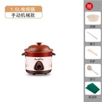家用陶瓷锅电炖锅全自动多功能煲汤煮粥炖汤电砂锅紫砂锅 红紫砂机械手动款1.5L