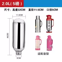 3.2升/2.0升/1.9升/1.6升/保温壶热水瓶开水瓶双层真空玻璃内胆 2.0升/5磅