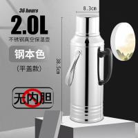 不锈钢热水瓶外壳温水瓶皮暖壶外壳家用壶皮开水瓶壳茶瓶壳大容量 仅外壳无内胆(送密封圈塞子) 1.4L平盖(迷你中号)