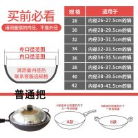 莱仕厨加厚锅盖防爆耐摔特价不锈钢锅盖子蒸锅炒菜炒锅平底大锅盖 普通把手 送螺丝刀和备用把手 28可视钢盖#配内径26-2