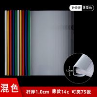 加厚A4文件拉杆透明抽杆夹收纳资料册简历办公用品试卷夹学生书皮 1cm杆 混色[五个颜色] 10个装[普通薄膜款]