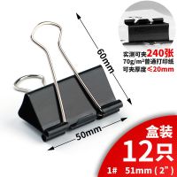 彩色长尾夹凤尾文件试卷书夹子燕尾夹子资料夹铁票夹大号小号 黑色51mm(12只)