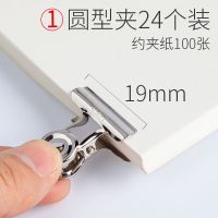晨光不锈钢票夹文件夹铁夹子多功能特大号蝴蝶夹强力夹办公用品 【24个装】圆形夹19mm