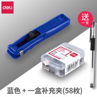 得力8591推夹器办公文具用品文件书夹子小夹子多功能燕尾试卷夹 蓝色推夹器8591+58枚补充夹