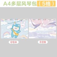 A4韩版风琴包可爱文件夹开学必备试卷收纳袋多层分类资料册文件袋 5格( 无赠品 )# g好吃味*