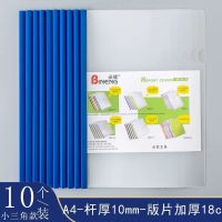 必能加厚抽杆文件夹A4拉杆夹透明插页书夹子试卷夹报告夹简历夹 加厚款蓝色(10个装)10MM