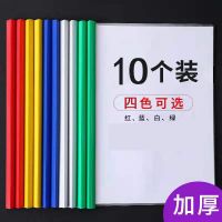 A4拉杆夹透明文件夹简历试卷收纳袋学生文件袋办资料册夹办公用品 白色10个 1厘米杆[加厚款]