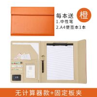 A4三折文件夹板多功能板夹量房本签单谈单夹本接待本夹皮质谈判夹 5号三折文件夹 橙色(不带计算器)