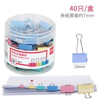 得力大中小款可选彩色长尾夹铁夹子 燕尾夹 票夹 长尾夹办公用品 8555ES票夹/19MM/40只