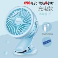 长虹小风扇迷你USB可充电款学生宿舍上课小型便携静音台夹子风扇 洛克蓝 1200毫安续航5小时
