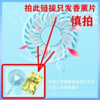usb小风扇插电充电迷你夹子电风扇小型学生台式静音儿童床上宿舍 [夹子风扇的香熏片]不推荐购买