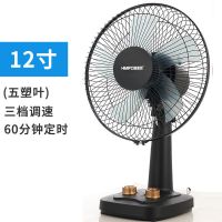 电风扇台式家用办公室12 16寸大台扇 户外室内学生电扇静音可摇头 12寸台扇:塑料五叶