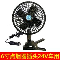 捷渡车载风扇24V大货车12V面包车内强风制冷摇头USB迷你小电风扇 6寸24V四叶强力风扇(摇头+调速)
