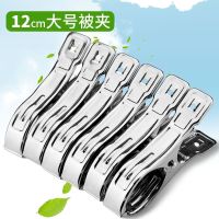 12个装超大号不锈钢夹子晒被夹晾衣夹 晾被子大夹子强力防风夹晒 12只装