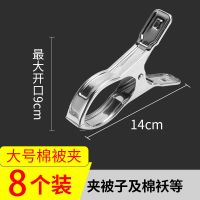 12个装 超大号不锈钢夹子晒被夹晾衣夹 晾被子大夹子强力防风夹晒 8只装超大号夹子