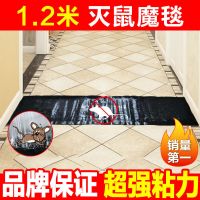 老鼠贴粘鼠板强力神器灭鼠魔毯抓大老鼠板鼠夹驱鼠家用一窝端 1张魔毯(一米2长)