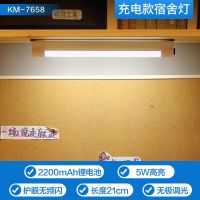 康铭led酷毙灯护眼台灯书桌学生寝室宿舍神器充电灯管应急灯USB灯 7658款-5W 长度21CM