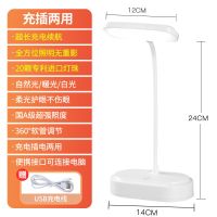 台灯护眼学习学生宿舍书桌床头灯防近视USB充电插电LED台灯小夜灯 白色[90天试用+五年质保] 插电款[白光+不可调亮