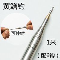 钛合金探头黄鳝钓带倒刺加长黄鳝钩可伸缩鳝鱼钓鳝鱼钩钓黄鳝神器 钛合金缓冲头1米款配6钩