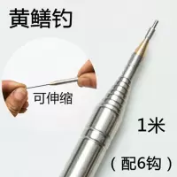 钛合金探头黄鳝钓带倒刺加长黄鳝钩可伸缩鳝鱼钓鳝鱼钩钓黄鳝神器 钛合金缓冲头1米款配6钩
