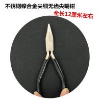 龙兔高档不锈钢处理镍铁迷你钳尖嘴钳珠宝钳首饰品DIY剪钳穿珠钳 黑镍合金防锈无牙尖嘴钳
