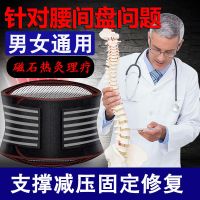 护腰带男女腰椎间盘腰疼腰肌劳损磁疗护腰带腰托弧度支撑薄款透气 自发热护腰4根钢板 S码 建议2尺-2尺4