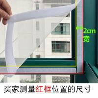 防蚊纱窗窗户纱网自贴网磁贴免打孔门魔术贴简易尼龙神器自装推拉 魔术贴15米15元
