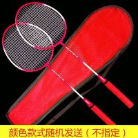 羽毛球拍成人双拍初学耐打型品牌球拍儿童学生情侣亲子羽毛球 标准款(赠3球+拍包)
