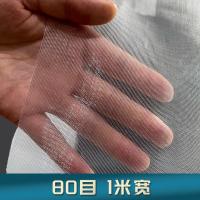 加厚尼龙过滤网纱网6目8目12目16目20目防虫水产养殖工业洗涤网布 国标 加厚尼龙网1米宽 80目