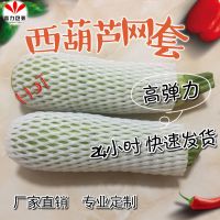 18*7厘米西葫芦网套丝瓜苦瓜黄瓜珍珠棉泡沫防震保护网套 18*7(900个)