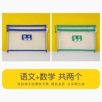 学生科目分类袋文件袋A4试卷袋课本分类收纳袋拉链透明网纱科目袋 2科[语文 数学] 尼龙双层拉链袋