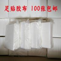 老北京足贴胶布专用100片胶布胶布胶带足贴足底贴 胶带一次性贴 100片