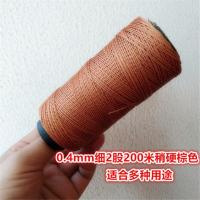 轮胎线加粗上鞋补鞋2股3股4股线尼龙风筝线渔网线耐拉耐磨耐腐蚀 0.4mm200米(特价款)稍硬