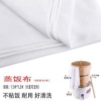 新款台湾饭团专用木桶蒸饭用的沙布不沾蒸糯米纱布网眼大孔煮饭网 100cm*115cm