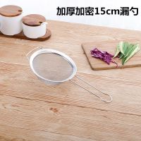 不锈钢豆浆过滤网过滤密网捞渣油末漏瓢过油网双挂耳超密勺大漏勺 [单钩]不锈钢密网 [直径15厘米]偏小