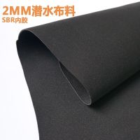 2MM黑色潜水料潜水布料面料抗震防压保温隔热带弹性杯套复合布料 黑色(半米价)