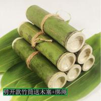 天然新鲜竹筒粽子模具家用商用手工活塞式竹桶糯米饭蒸桶多种款式 [劈开款]外径3-4CM长18CM [体验款]五个装