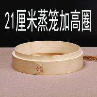 滕阁毛竹竹制蒸塔蒸笼笼屉加高架高圈蒸笼架子垫圈垫高隔水圈 21厘米加高圈