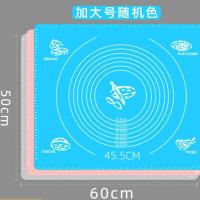 [加大款]大号硅胶揉面垫和面板擀面垫防滑耐高温烘焙工具 [美标铂金硅]60x50随机色-单品