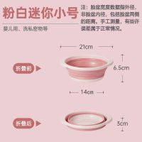 (送挂钩)硅胶折叠脸盆架儿童洗脸盆伸缩家用学生宿舍旅游便携式 粉白款 迷你小号