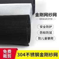 304不锈钢金刚网防猫封窗网自装防蚊家用金钢网纱窗门网防盗窗沙 薄款 05黑色1.5毫米孔/防蚊防鼠 20厘米*20厘米