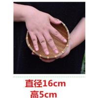 竹编簸箕筲箕竹篮竹筛农家手工青皮竹筐厨房洗菜沥水晾晒装饰 竹白烟熏16cm