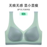 冰丝无痕新款小胸聚拢内衣薄款女超薄夏季文胸大胸显小防下垂胸罩 绿色 M 80-95