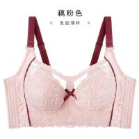 乳胶内衣女夏薄款大胸显小聚拢上托无钢圈调整型收副乳防下垂文胸 藕粉色 75B