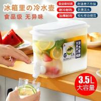 冷水壶带龙头放冰箱水果茶壶夏家用柠檬水瓶水壶凉水桶冷泡瓶冰水 3.5L食品级耐高温冷水壶