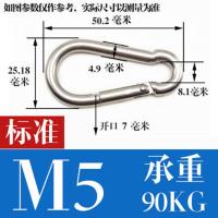 安全弹簧扣锁扣连锁挂钩葫芦扣保险扣登山扣狗链挂扣吊环扣通用型 【1个装】3%的人选择 【M5*50】标准型