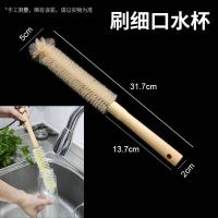 清洗杯子茶杯水杯瓶刷水瓶暖壶开水壶长柄清洁刷子刷锅神器杯刷 木柄细口刷(刷奶瓶/细口杯子)
