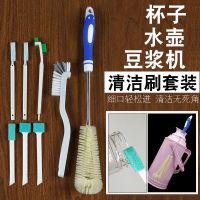 长柄清洁刷子开水壶豆浆机破壁机水果机暖壶杯子清洗神器缝隙凹槽 清洁刷套装