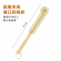 杯刷清洁水杯子茶杯水瓶长柄刷子无死角锅刷子去污神器奶瓶清洗刷 木柄细口刷(奶瓶/口杯)_随机发个坏的